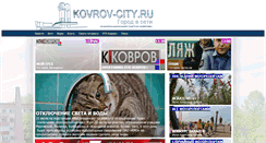 Desktop Screenshot of kovrovcity.ru